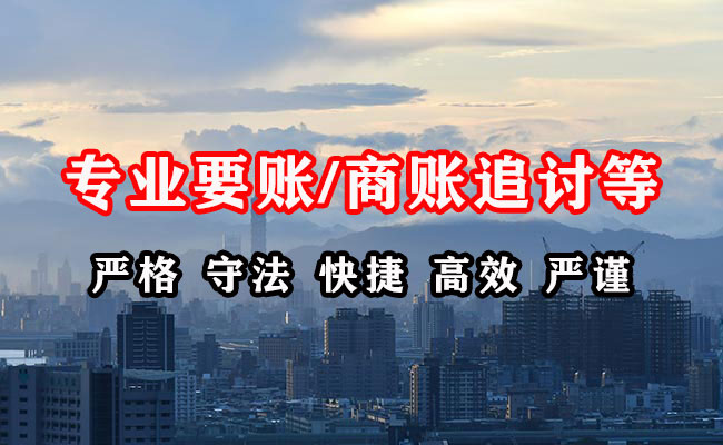 新龙追债公司