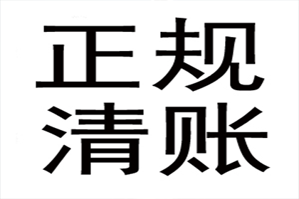 如何通过法院起诉追讨欠款流程